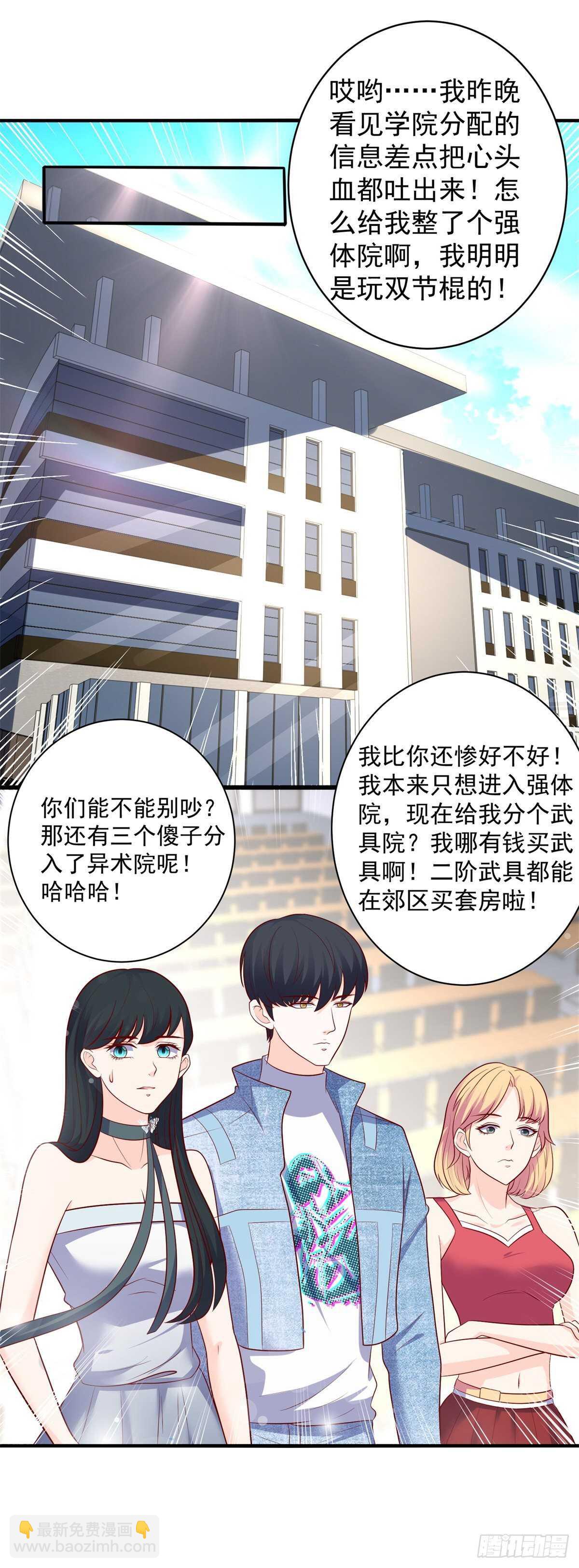 第53话 异术院的新生-第51话