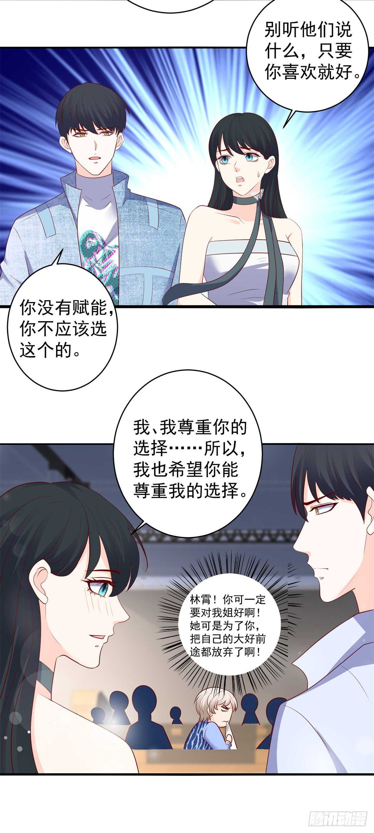 第53话 异术院的新生-第51话