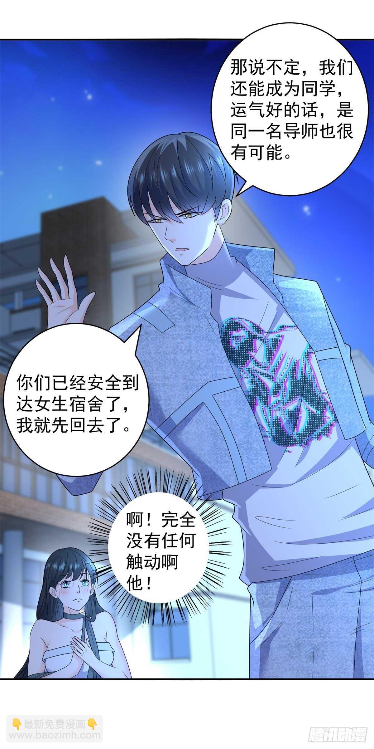 第53话 异术院的新生-第51话