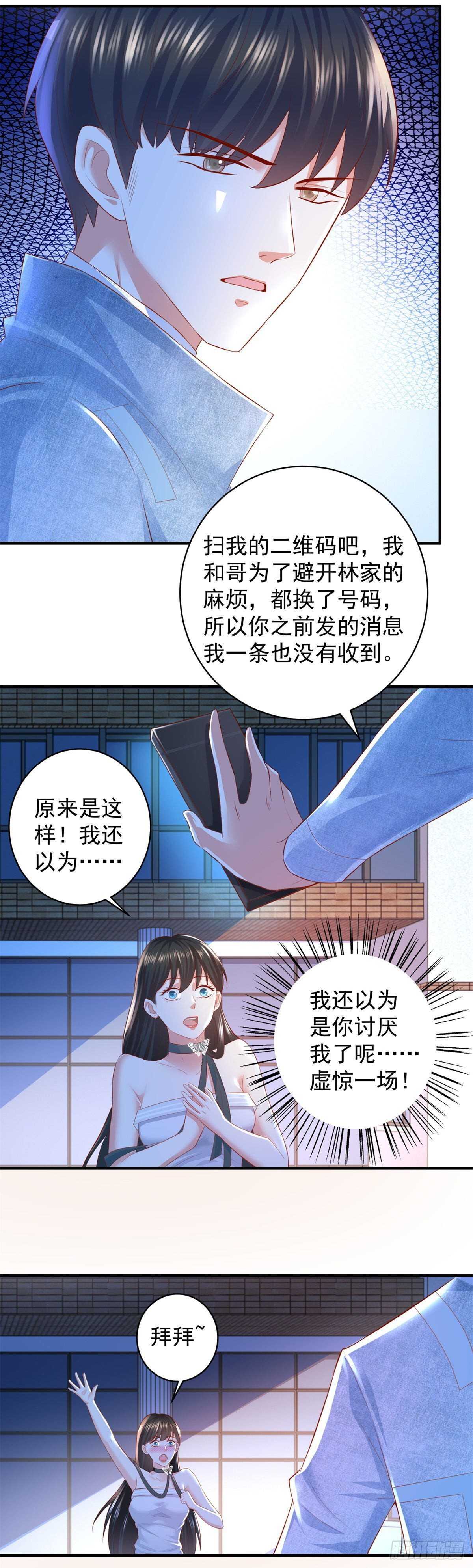 第53话 异术院的新生-第51话