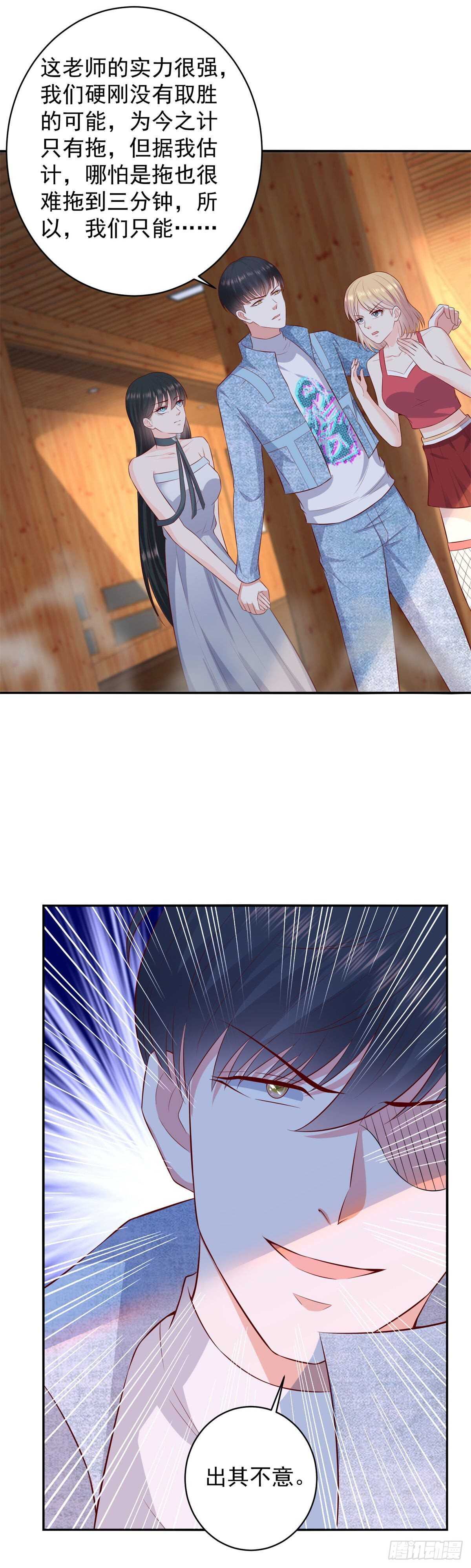 第55话 智战金刚持国天！-第53话