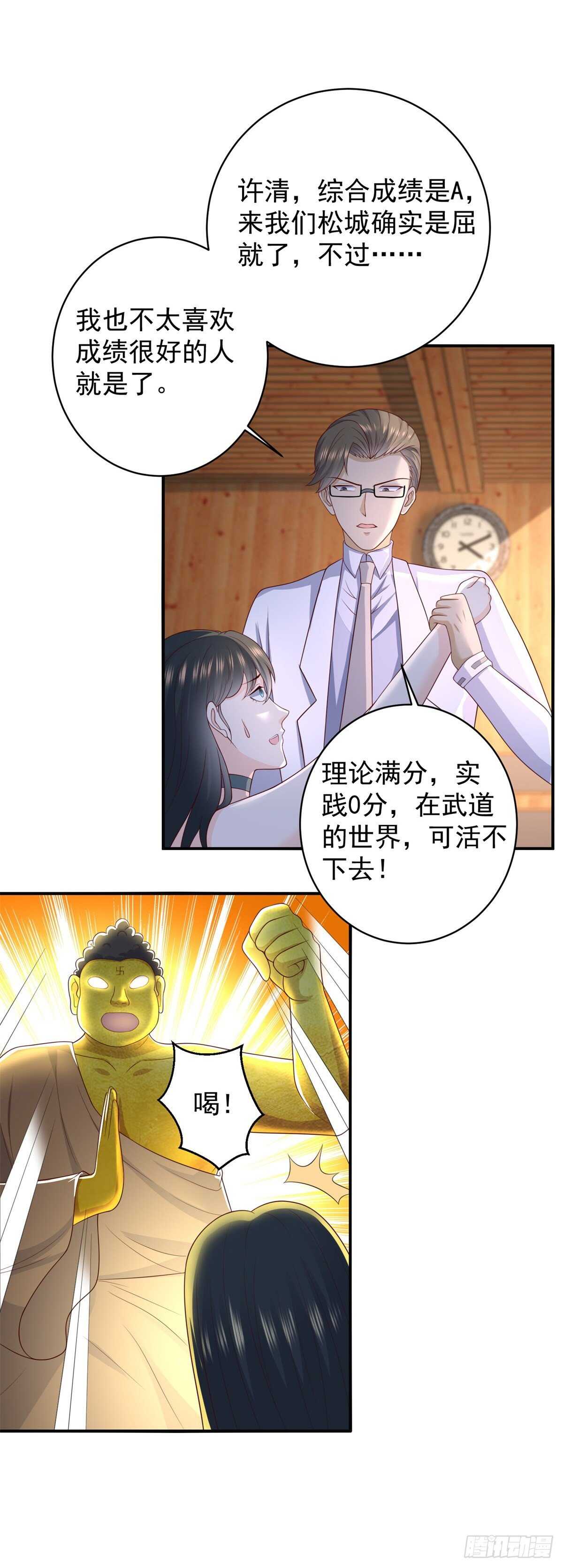 第55话 智战金刚持国天！-第53话