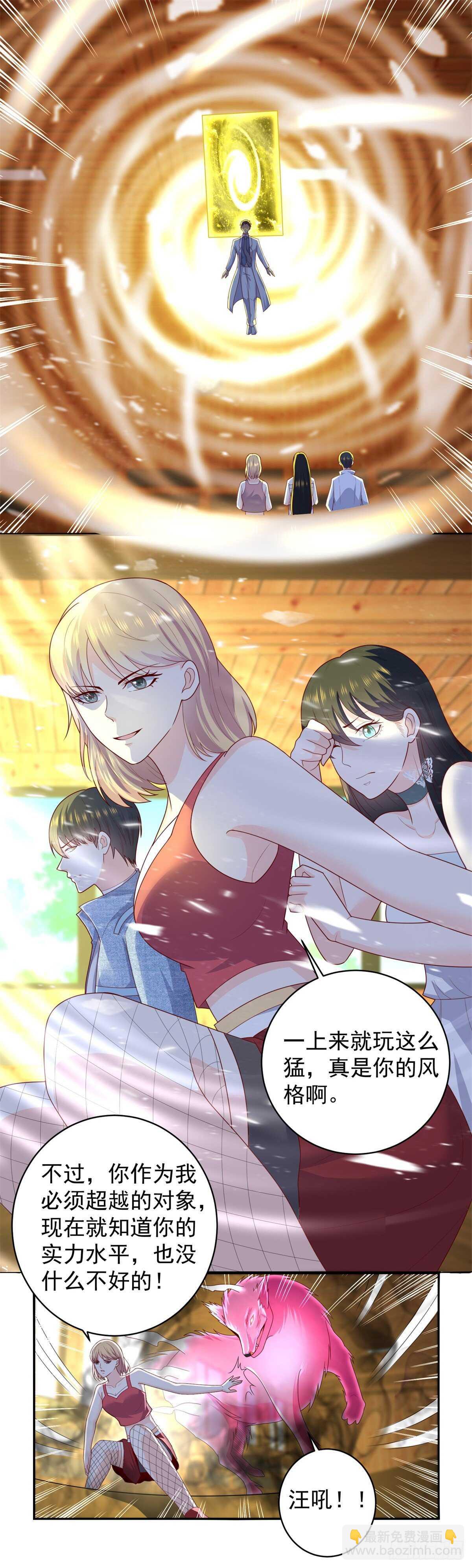 第55话 智战金刚持国天！-第53话