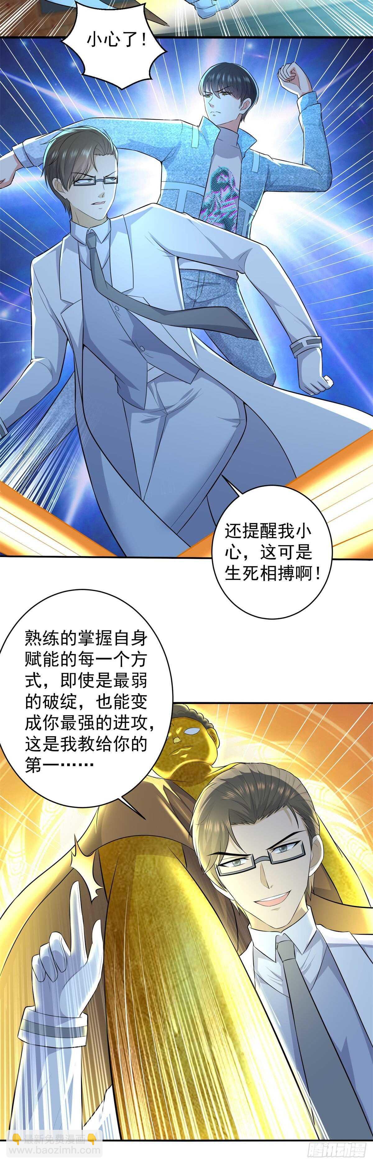 第55话 智战金刚持国天！-第53话