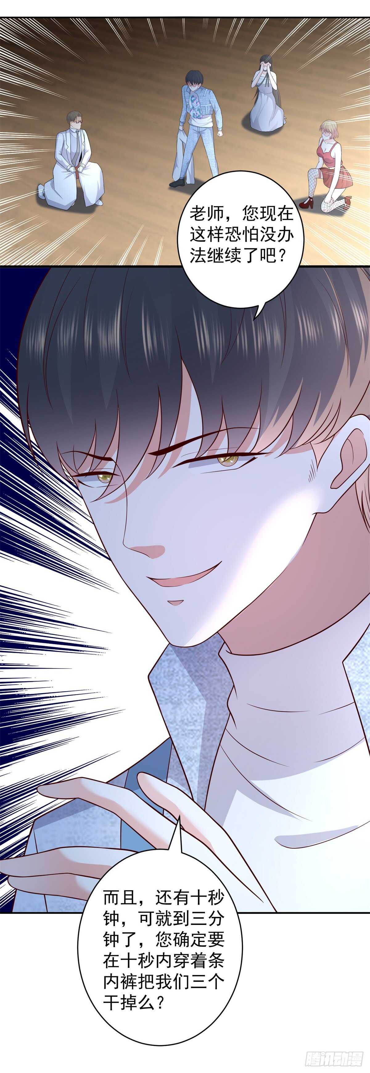 第55话 智战金刚持国天！-第53话