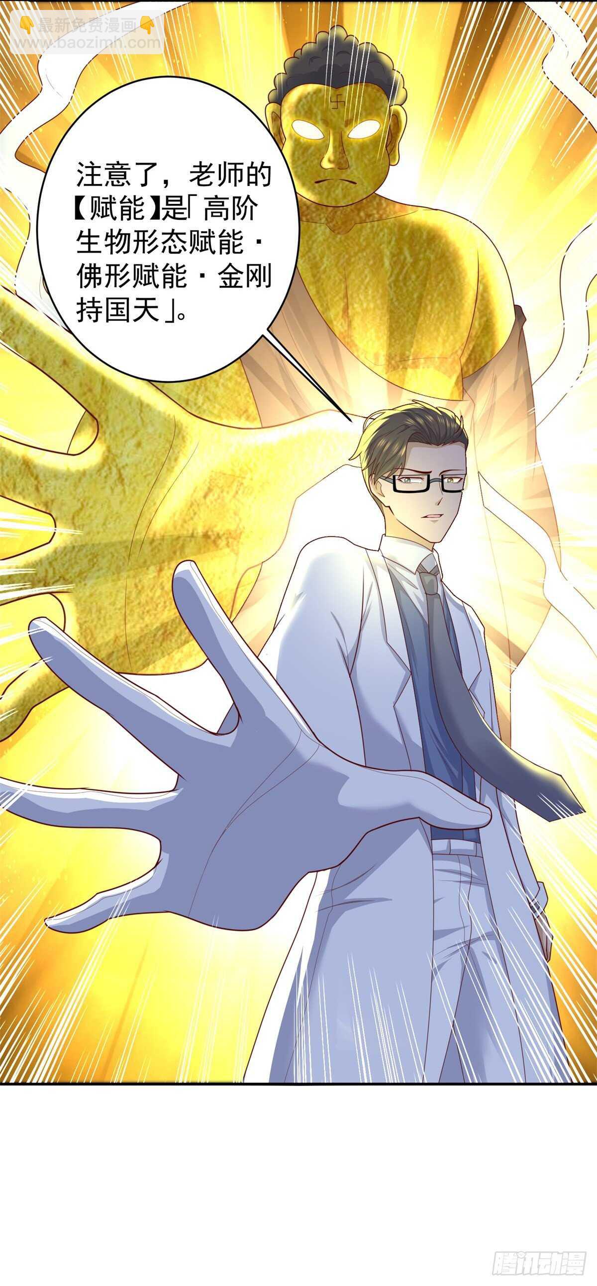 第55话 智战金刚持国天！-第53话