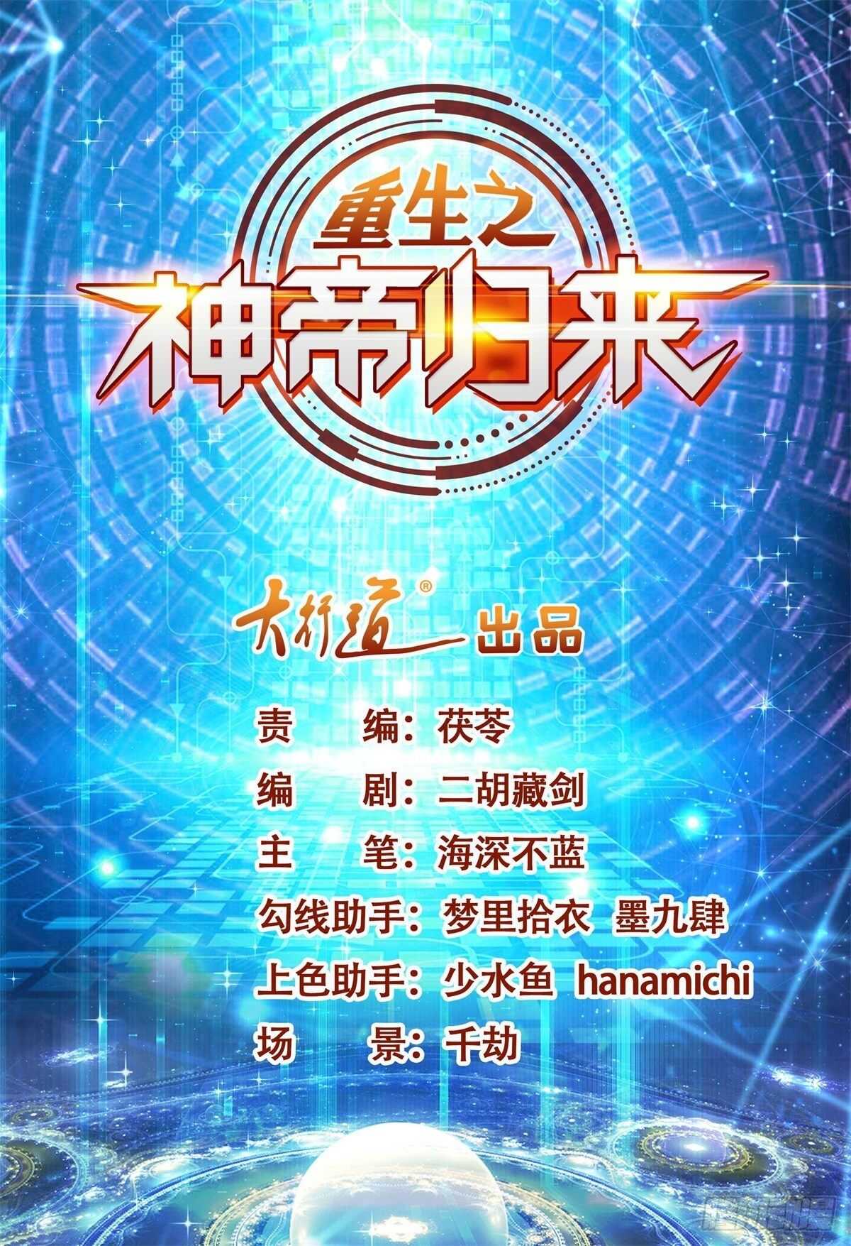 第57话 曾经的自己-第55话