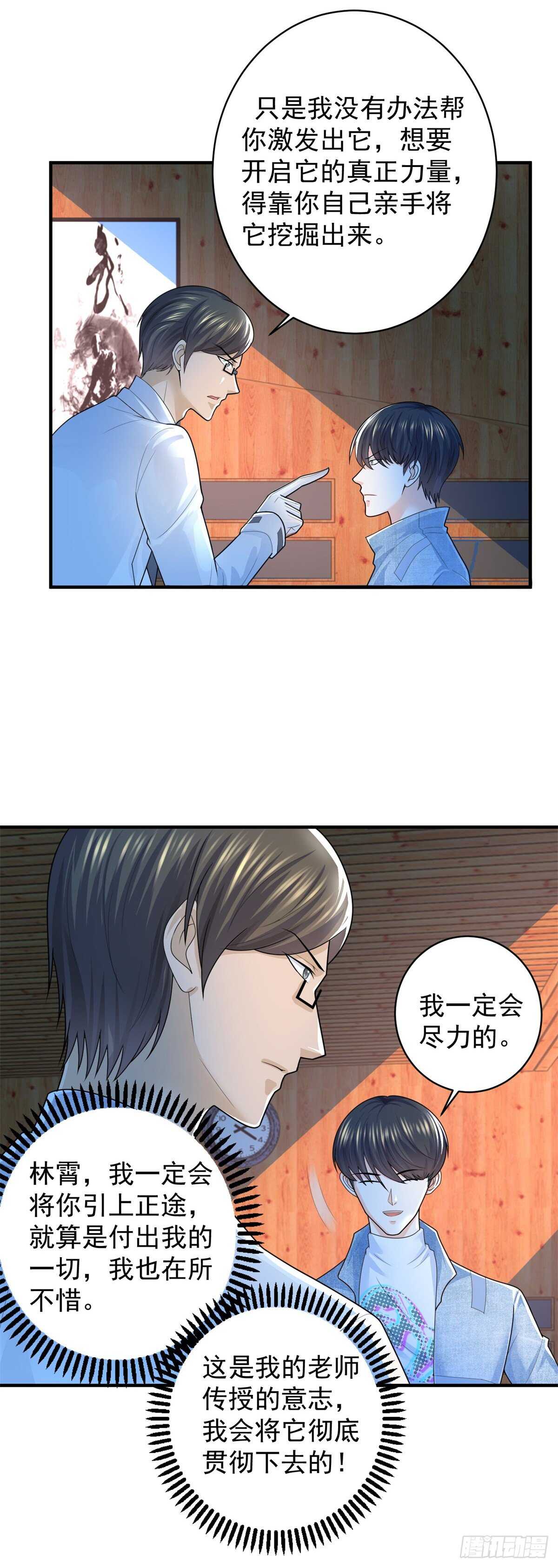 第57话 曾经的自己-第55话