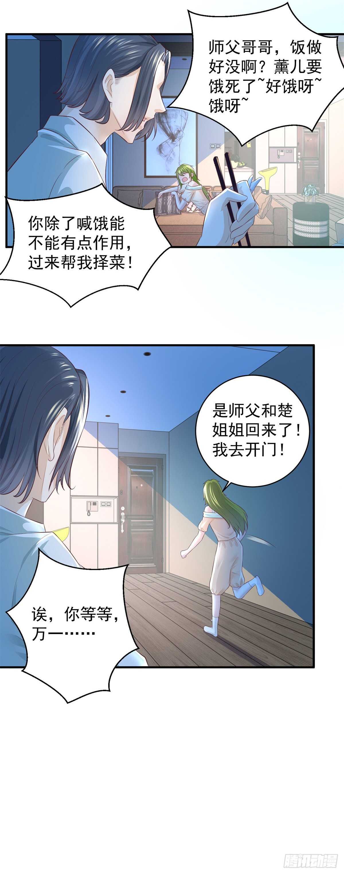 第57话 曾经的自己-第55话