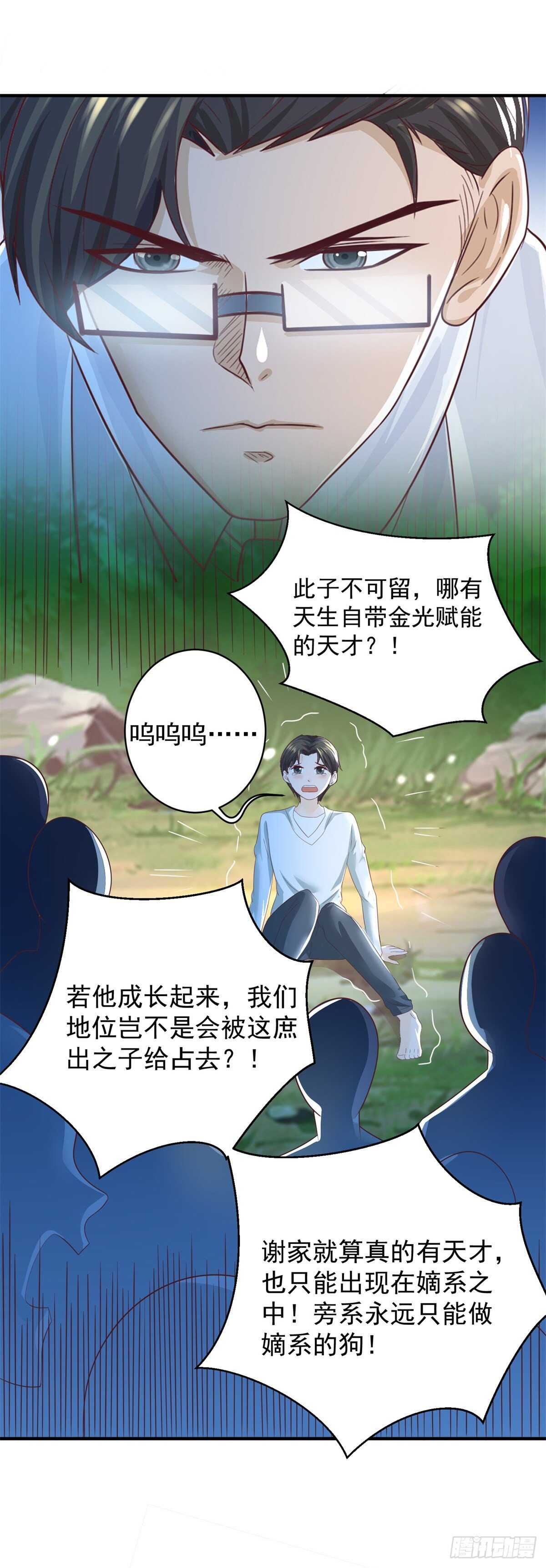 第57话 曾经的自己-第55话