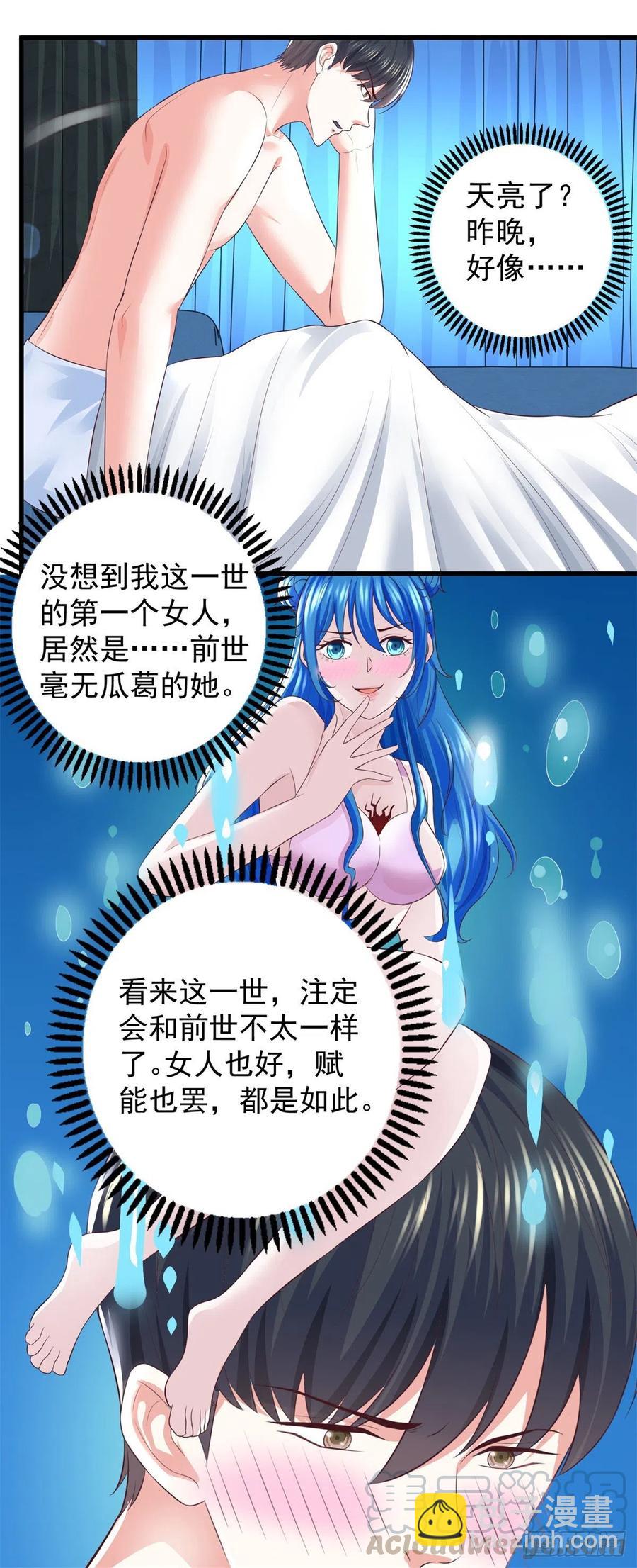 第59话 第一个女人-第57话