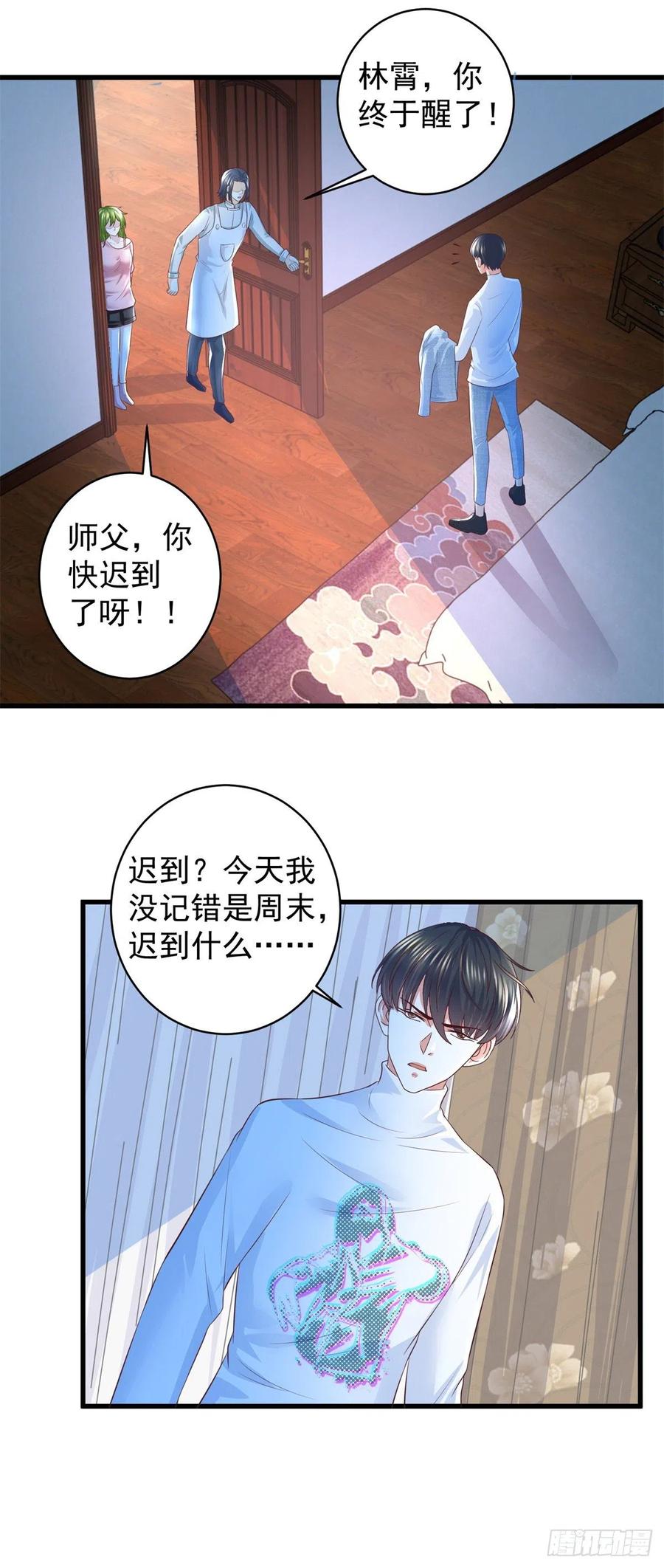 第59话 第一个女人-第57话