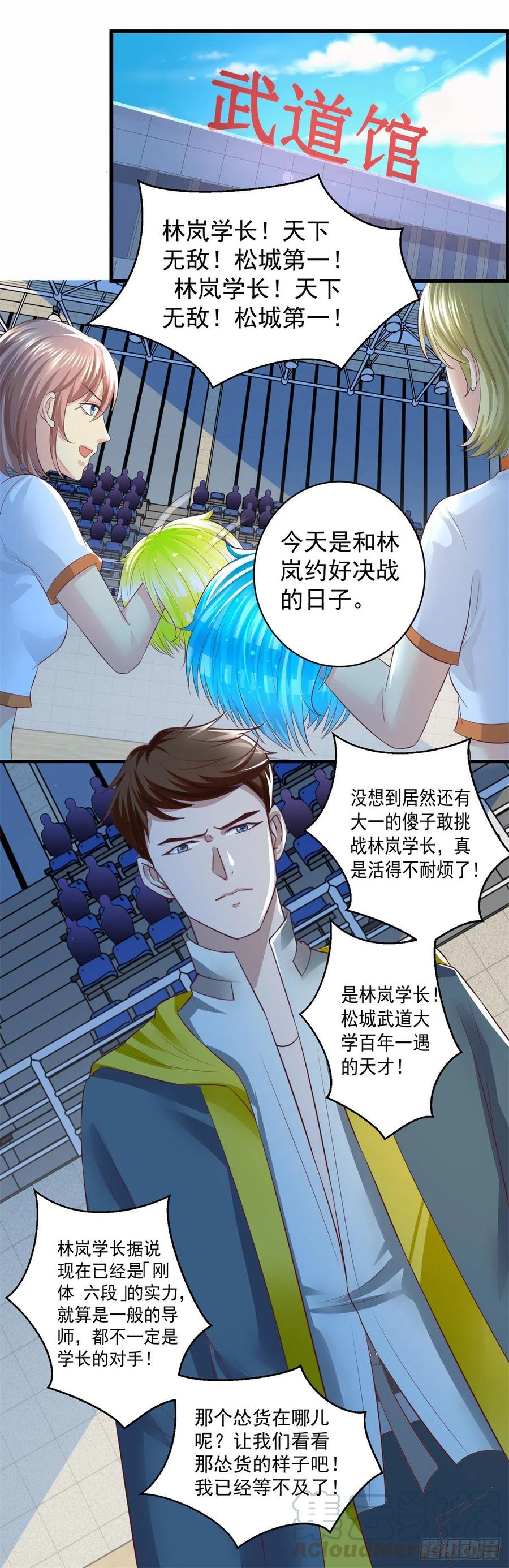 第59话 第一个女人-第57话