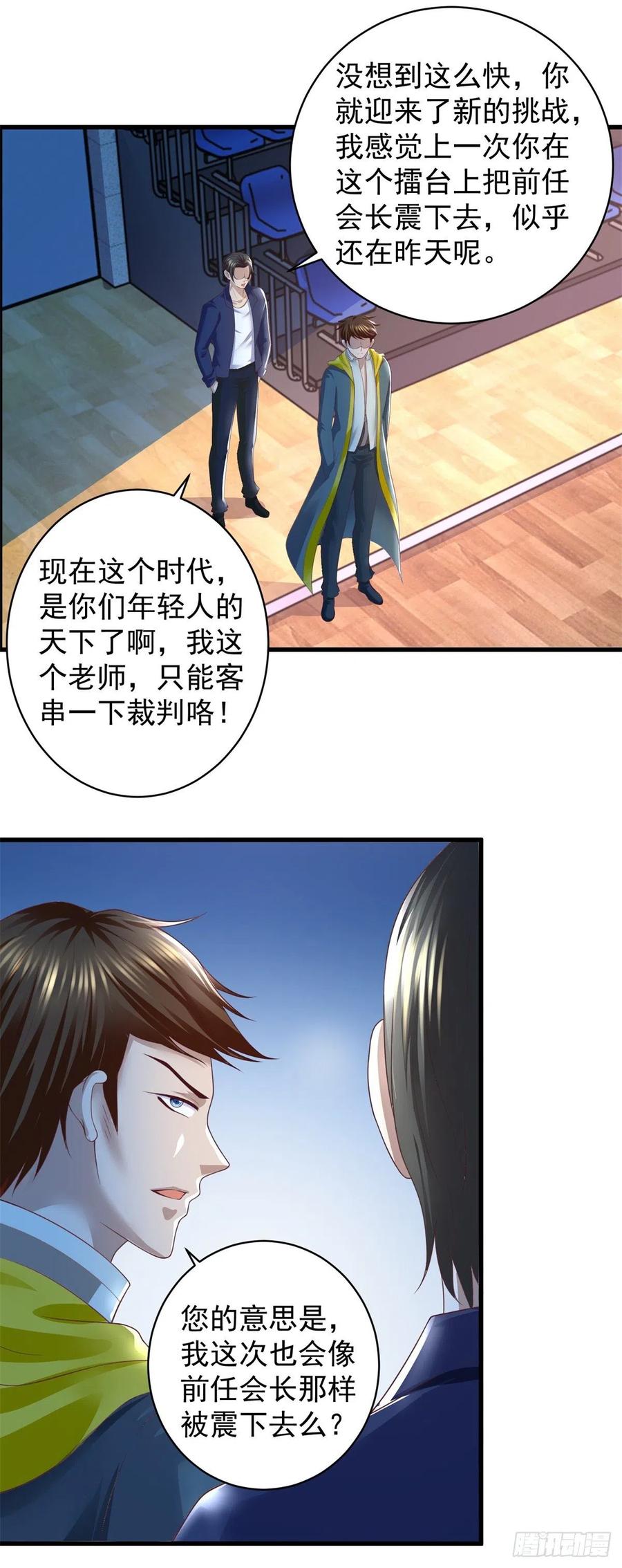 第59话 第一个女人-第57话