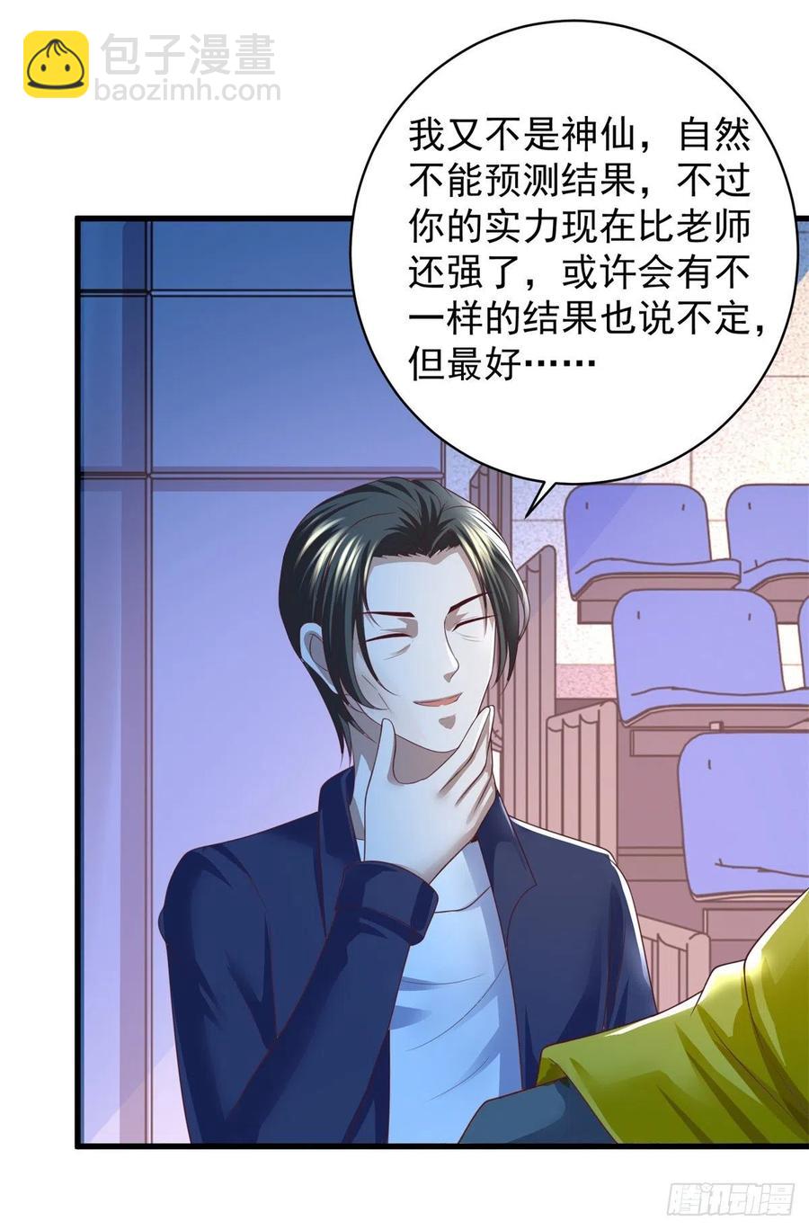 第59话 第一个女人-第57话