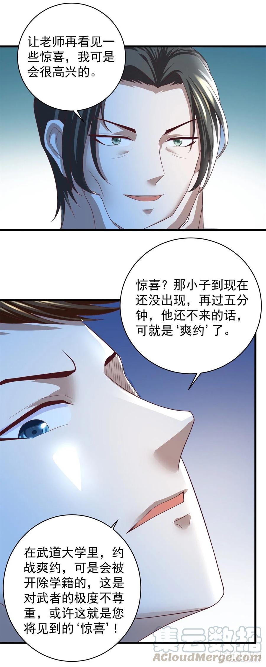 第59话 第一个女人-第57话