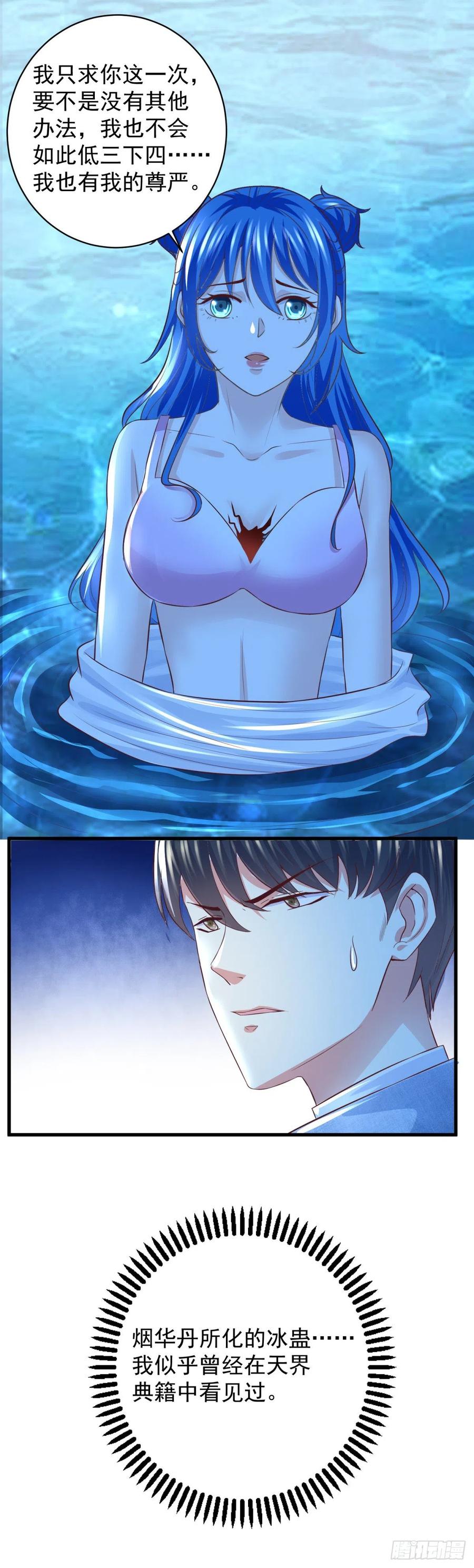 第59话 第一个女人-第57话