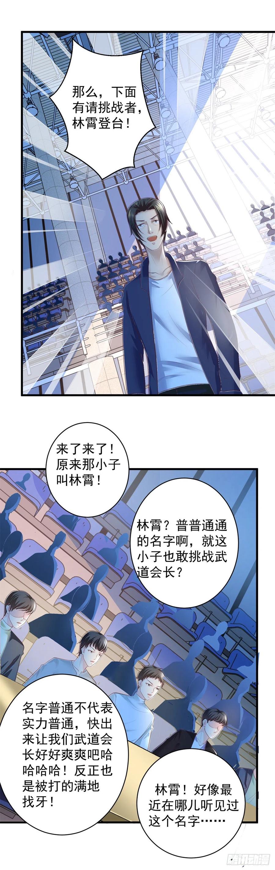 第59话 第一个女人-第57话