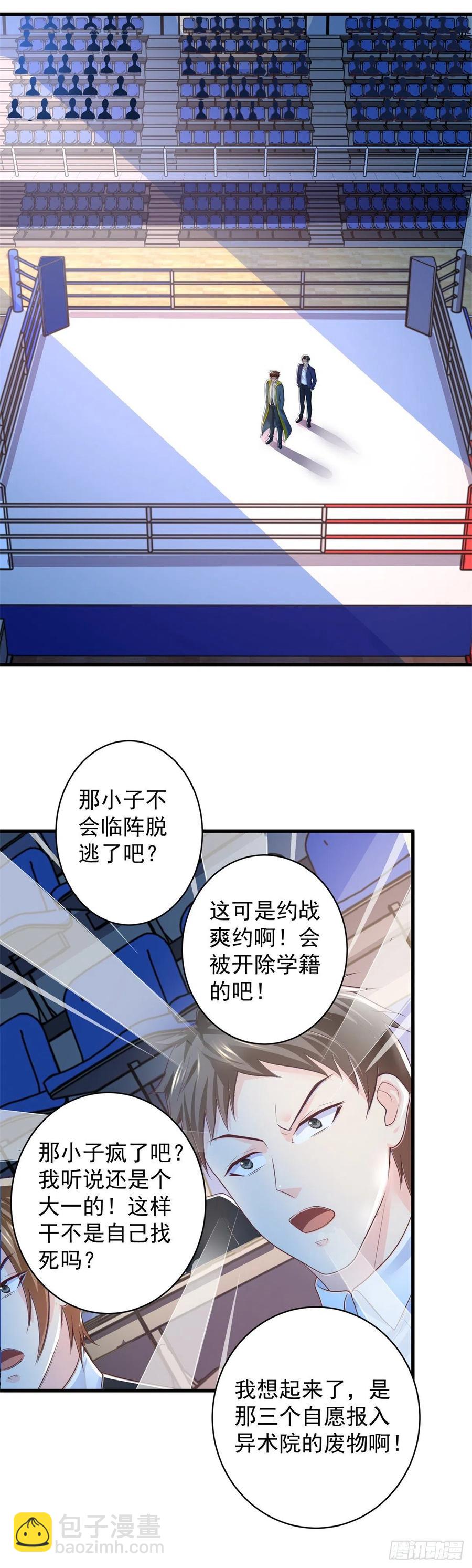 第59话 第一个女人-第57话