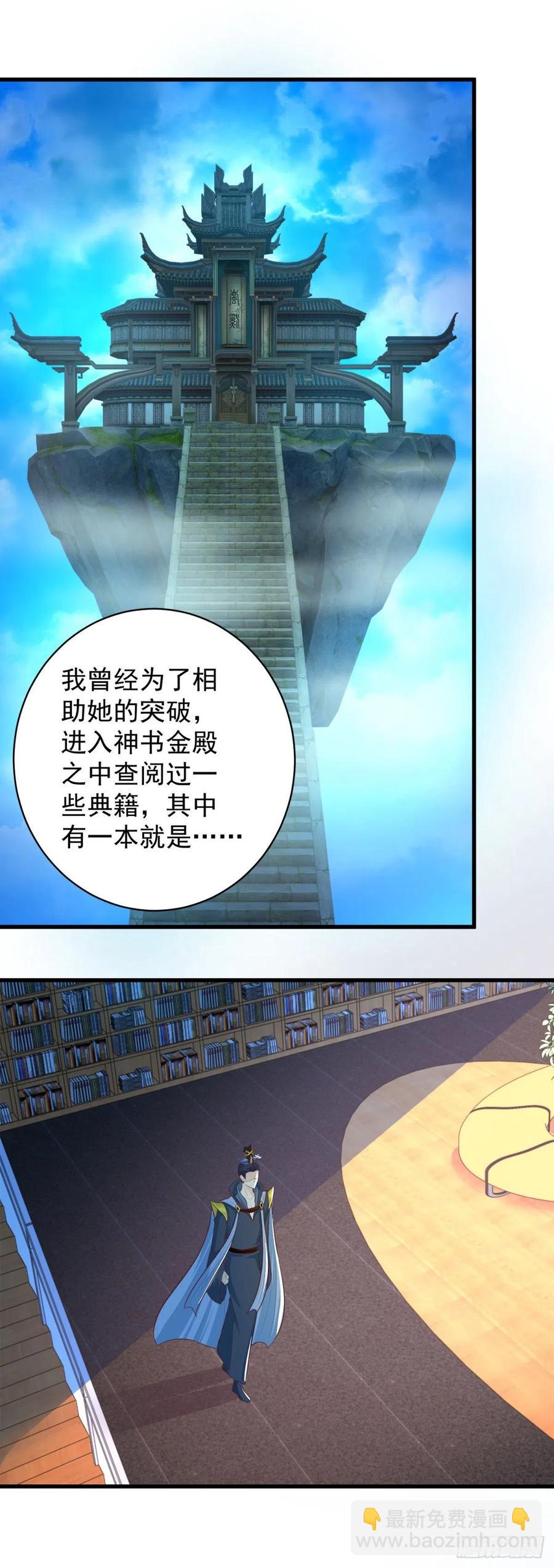 第59话 第一个女人-第57话