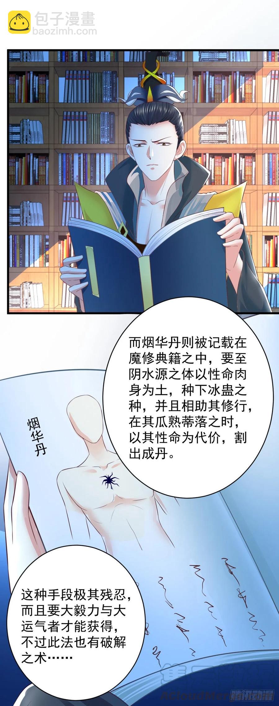 第59话 第一个女人-第57话