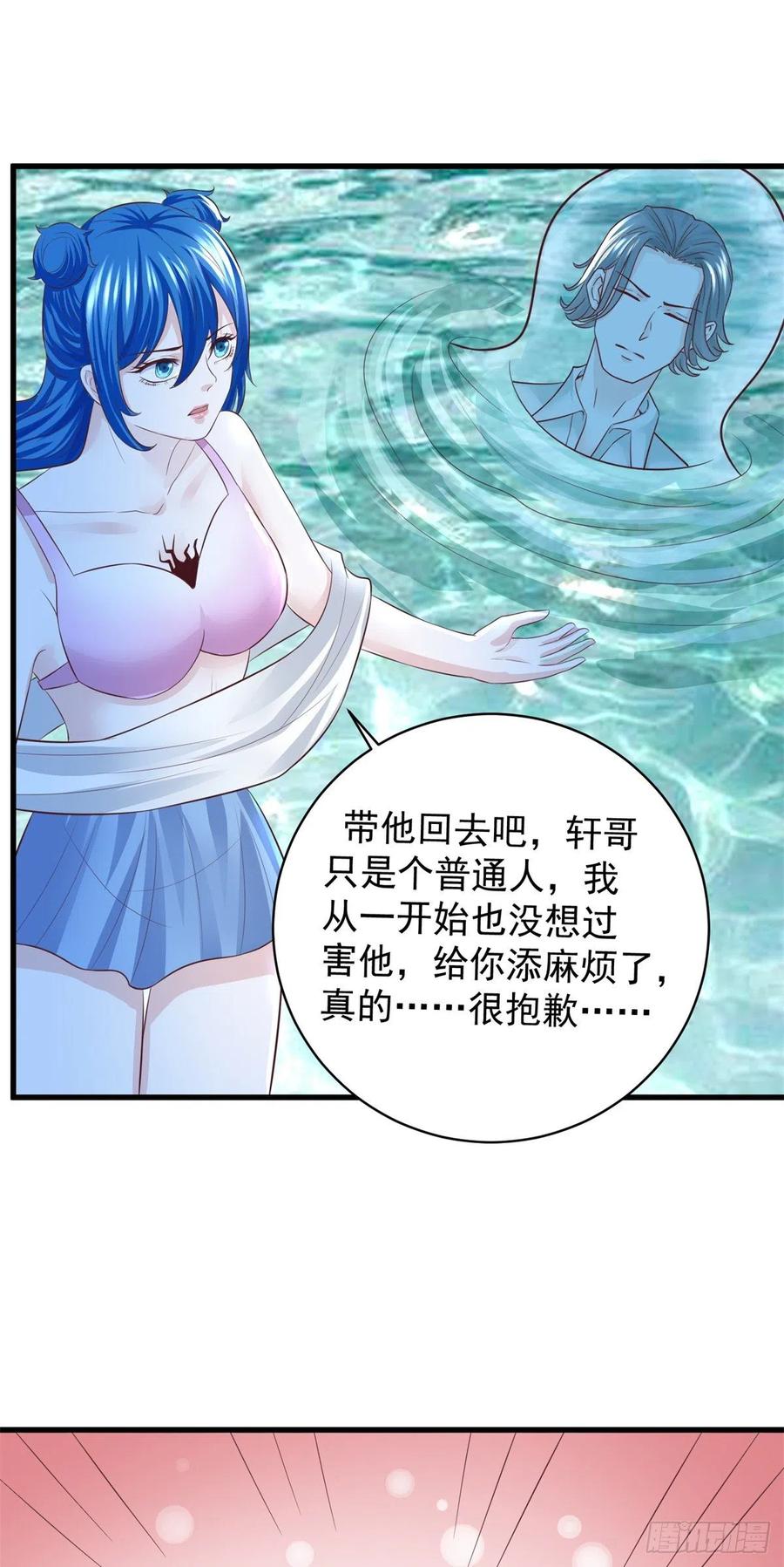 第59话 第一个女人-第57话