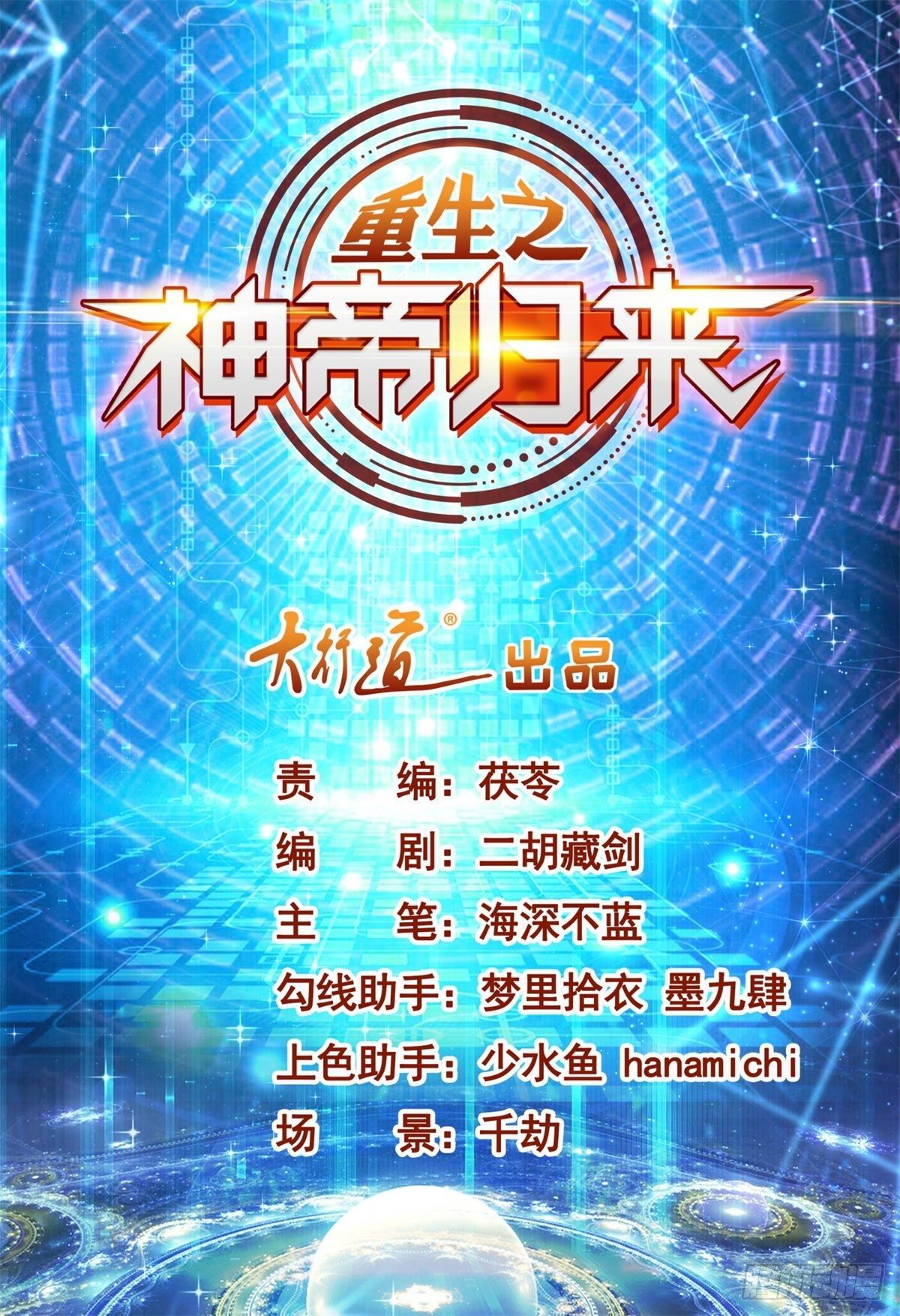 第6话 奸夫淫妇的外援-第7话