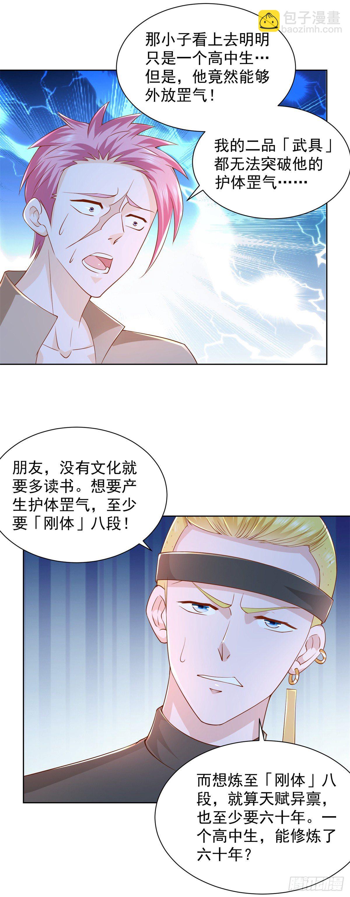 第6话 奸夫淫妇的外援-第7话