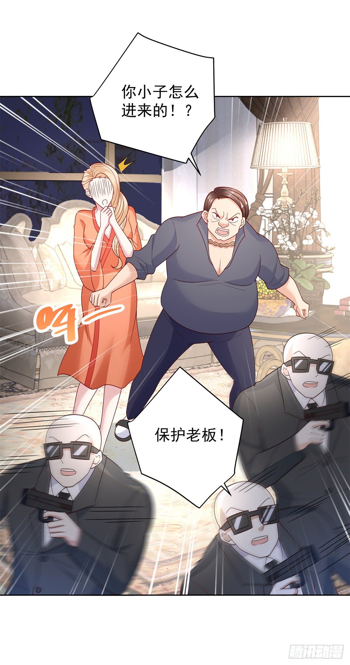 第6话 奸夫淫妇的外援-第7话