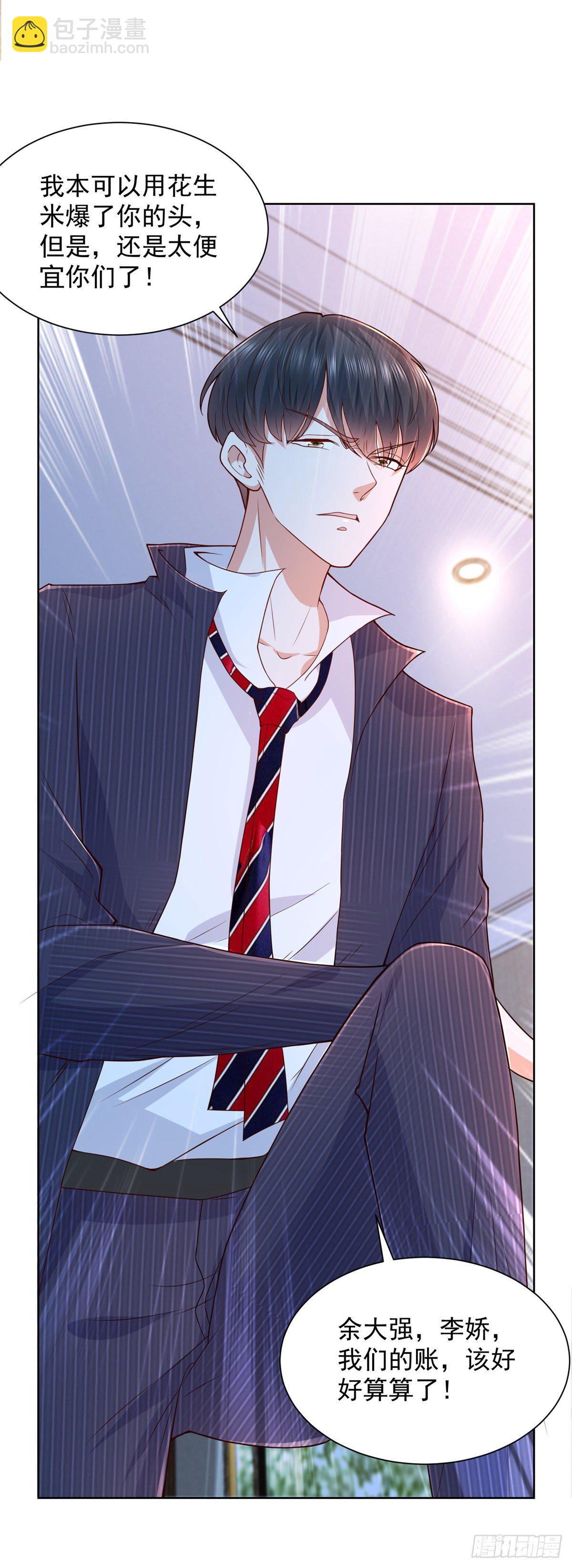 第6话 奸夫淫妇的外援-第7话