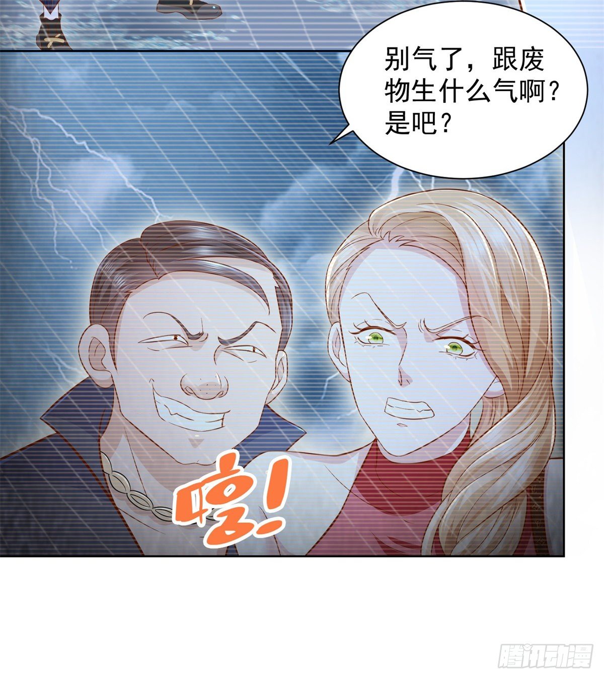 第6话 奸夫淫妇的外援-第7话