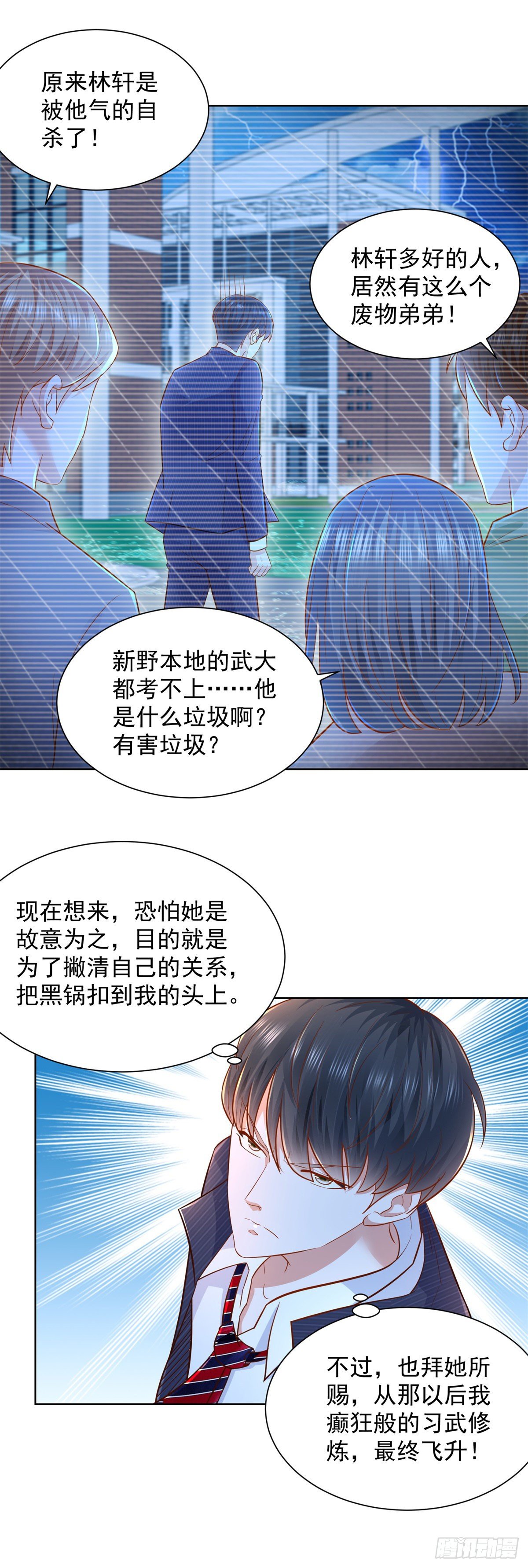 第6话 奸夫淫妇的外援-第7话