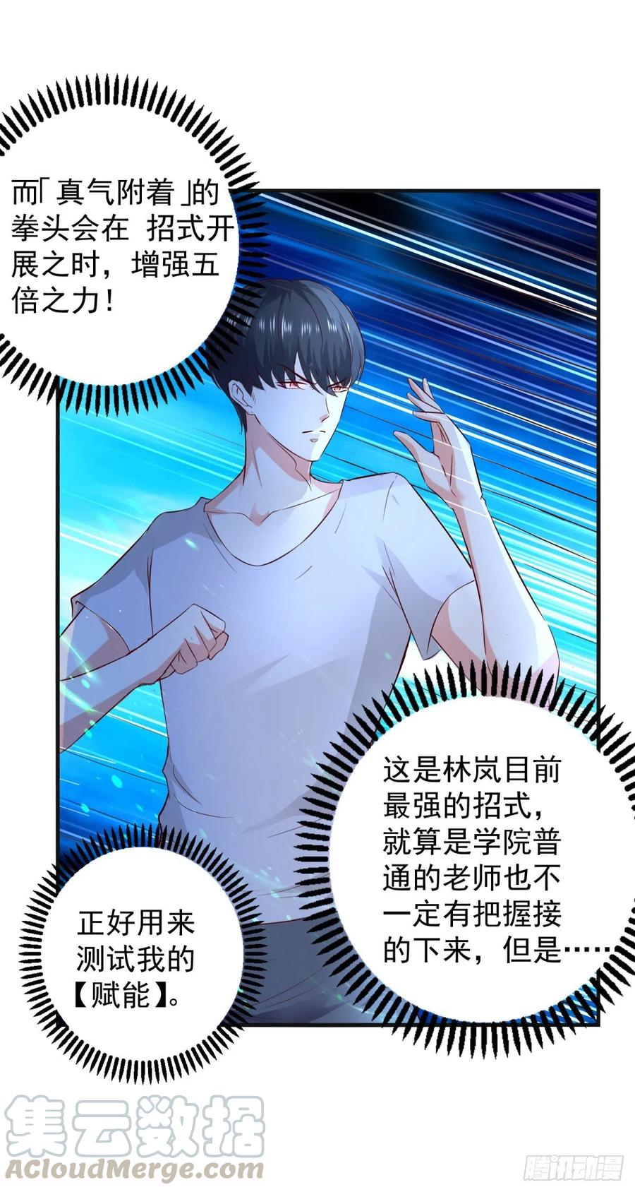 第61话 六道赋能显威！-第59话