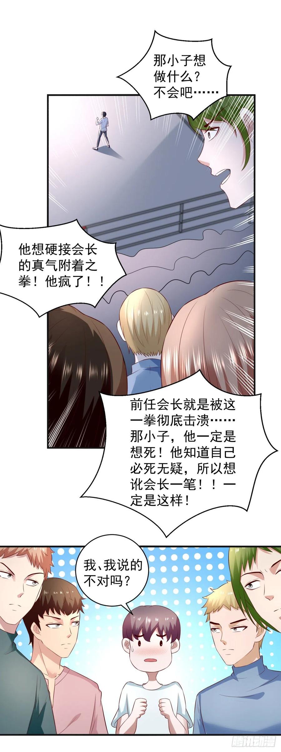 第61话 六道赋能显威！-第59话