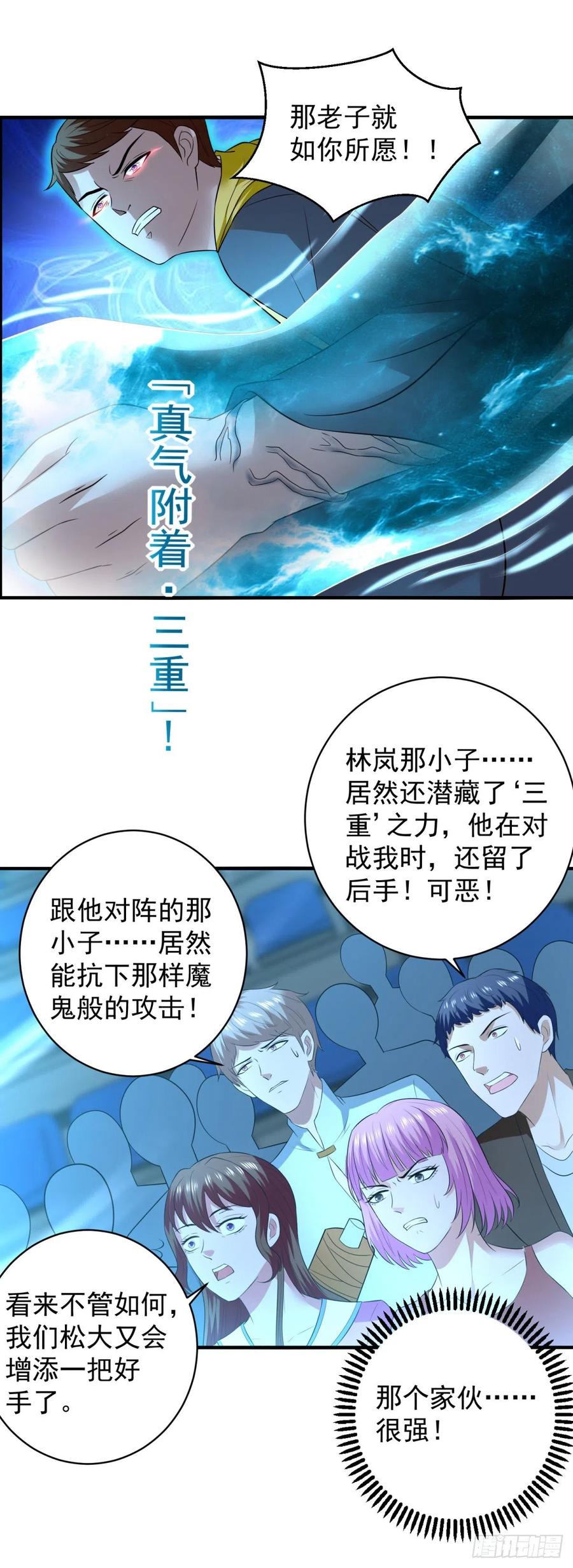 第61话 六道赋能显威！-第59话