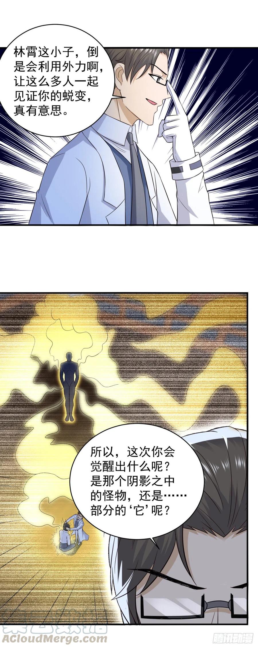 第61话 六道赋能显威！-第59话