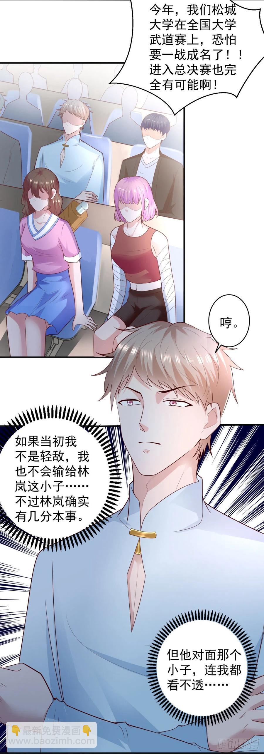 第61话 六道赋能显威！-第59话