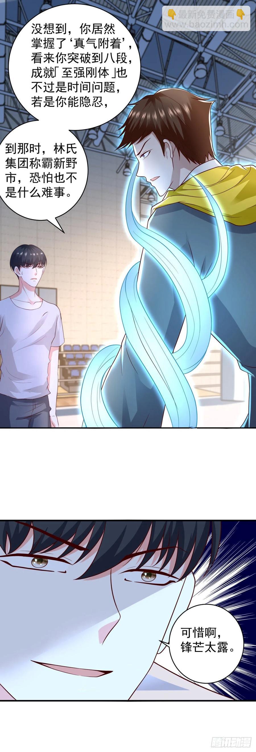 第61话 六道赋能显威！-第59话