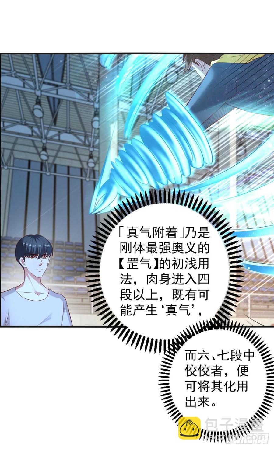 第61话 六道赋能显威！-第59话