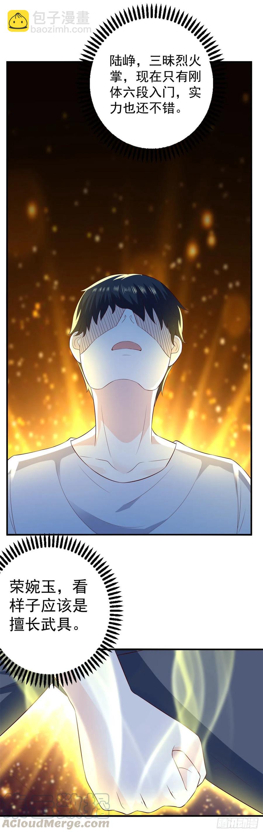 第63话 别麻烦，一起上吧！-第61话