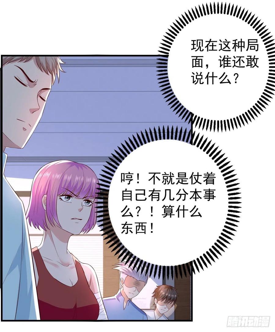 第63话 别麻烦，一起上吧！-第61话