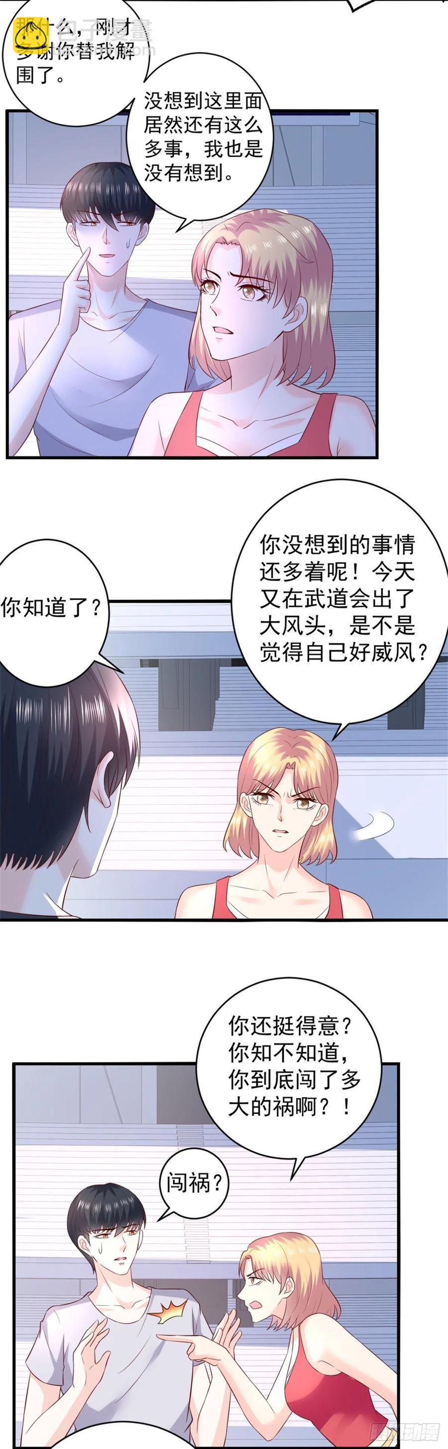 第65话 风起云涌-第63话