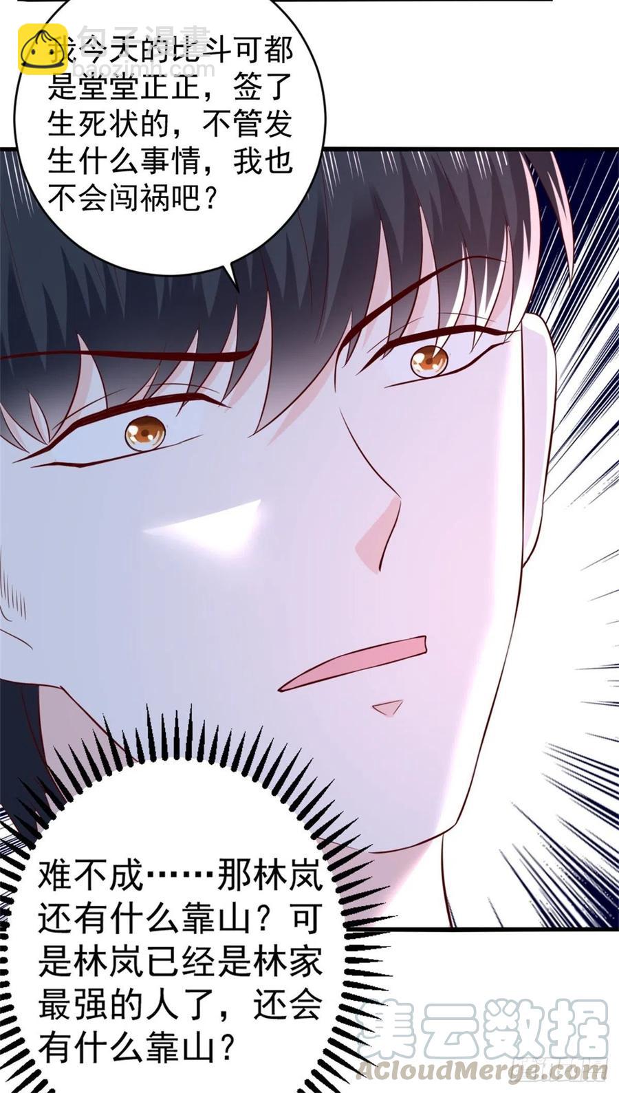 第65话 风起云涌-第63话