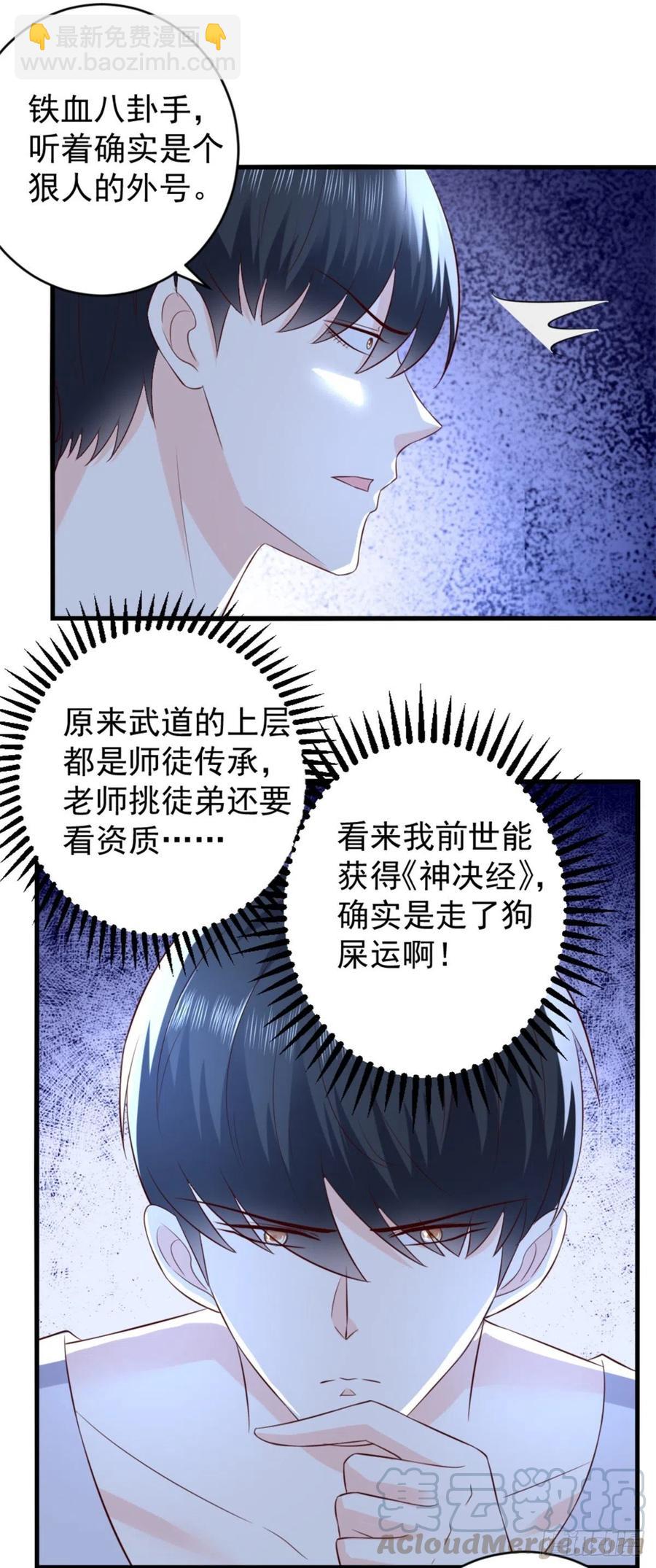 第65话 风起云涌-第63话