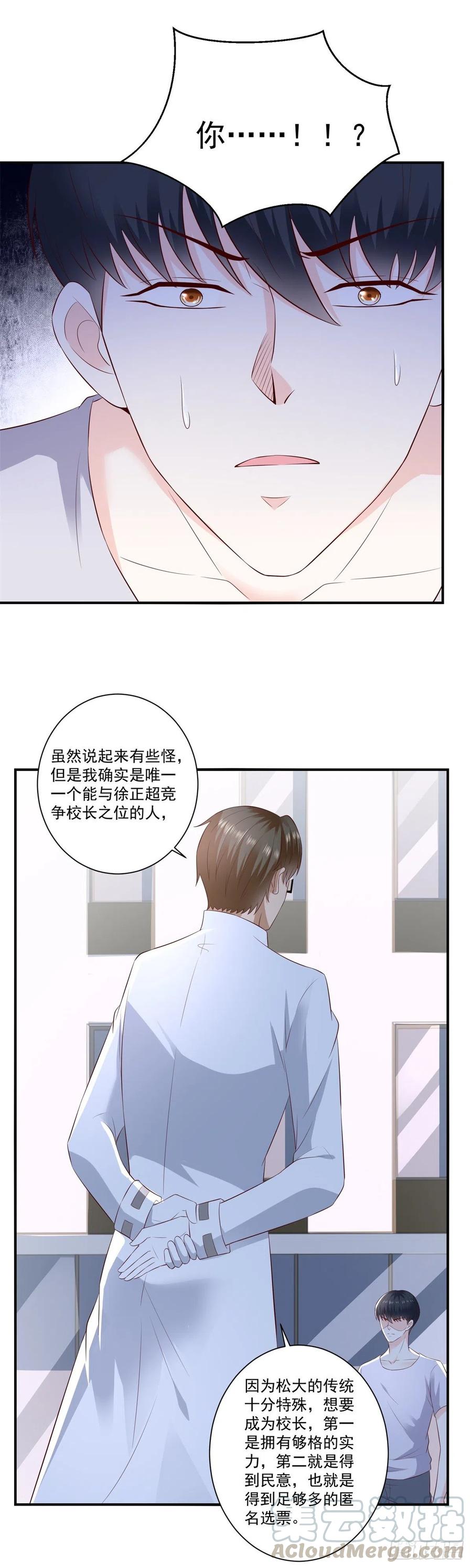 第67话 真正的原因-第65话