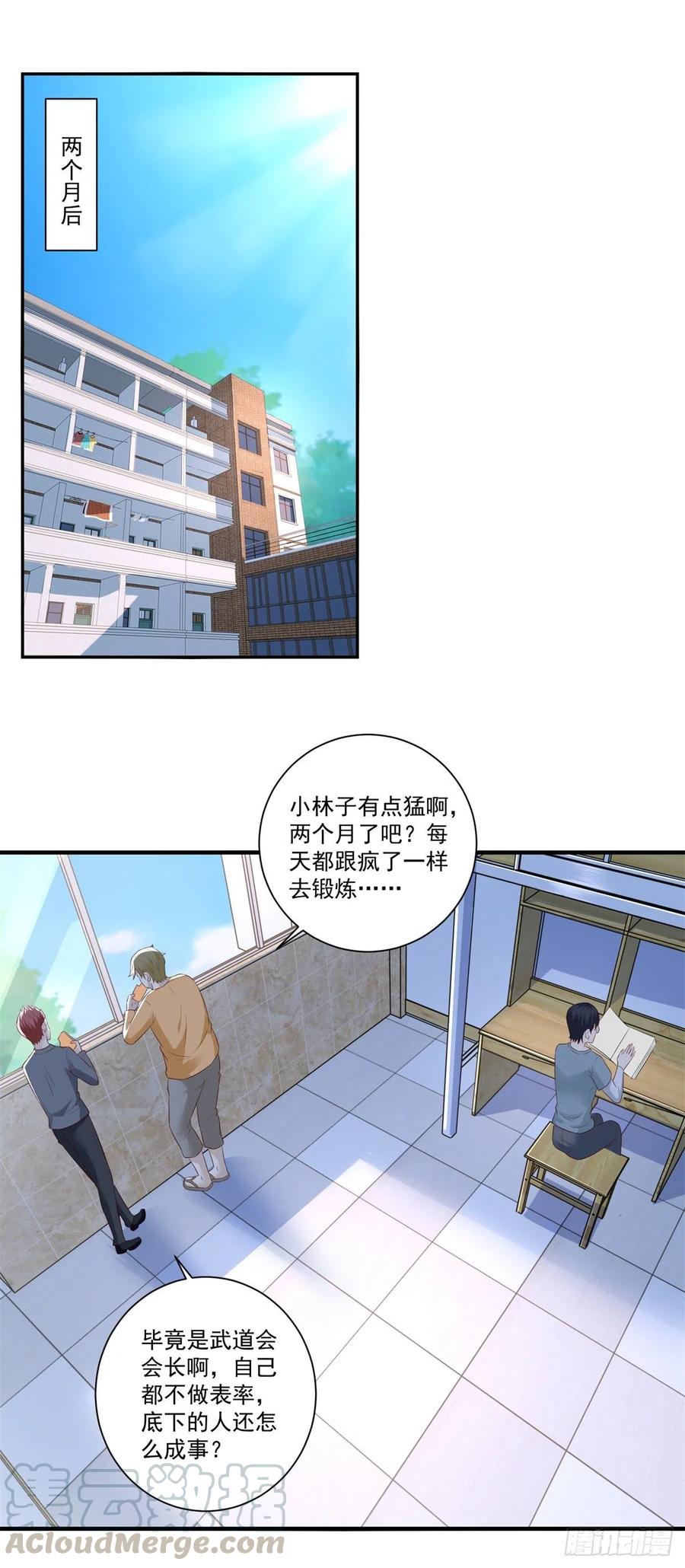 第67话 真正的原因-第65话