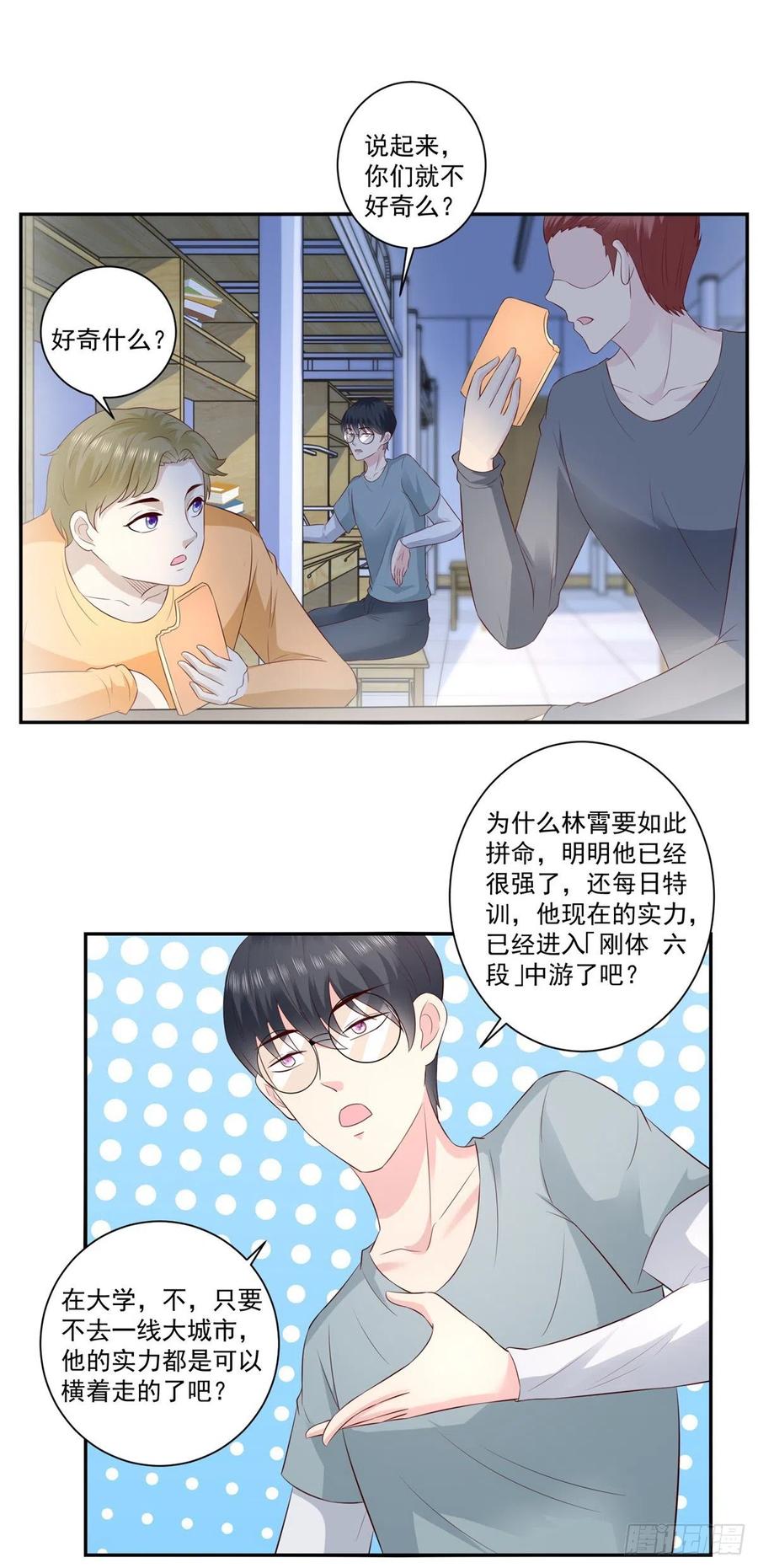 第67话 真正的原因-第65话