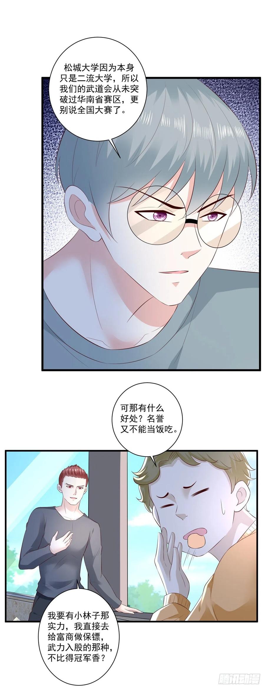 第67话 真正的原因-第65话