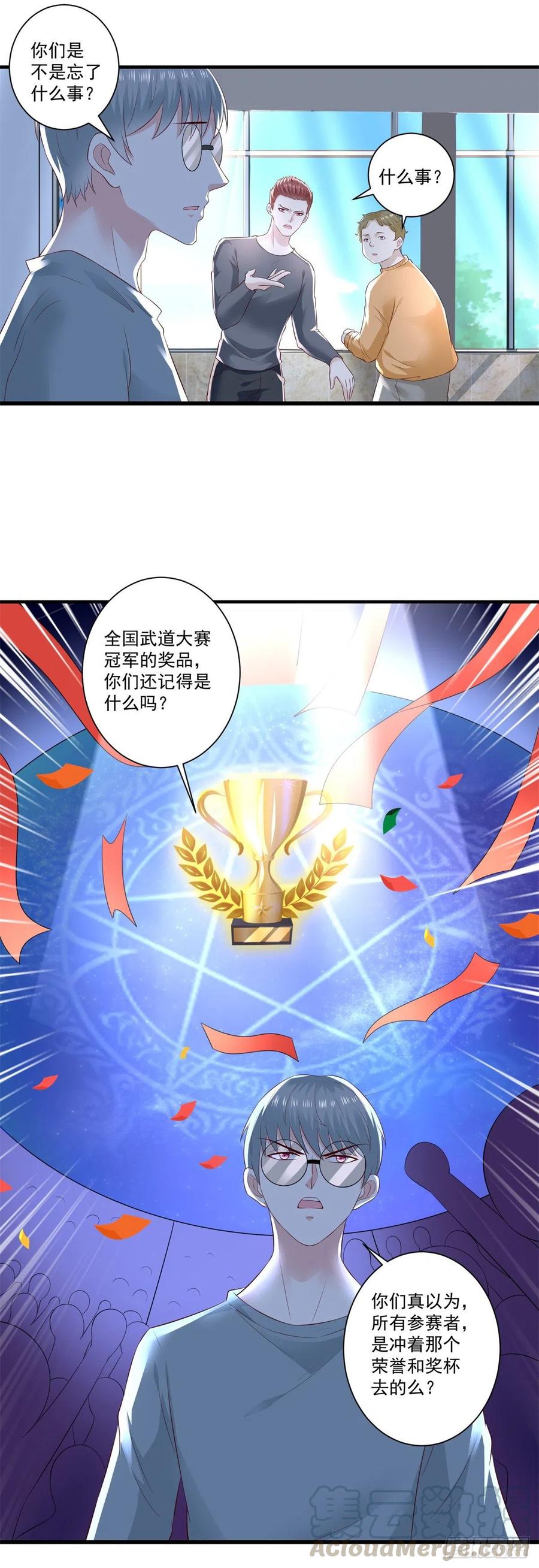 第67话 真正的原因-第65话