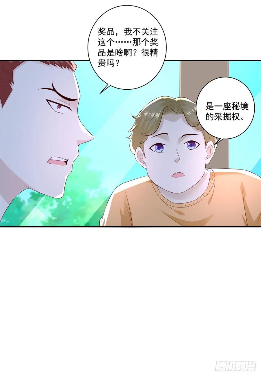 第67话 真正的原因-第65话